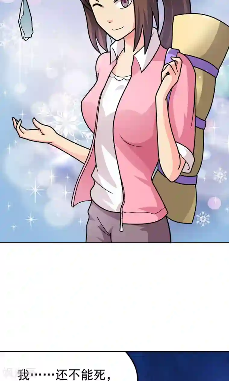 脱团了么第9话 502寝室拜见女皇陛下