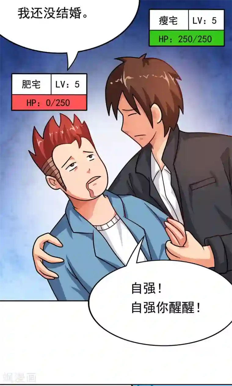 脱团了么第9话 502寝室拜见女皇陛下