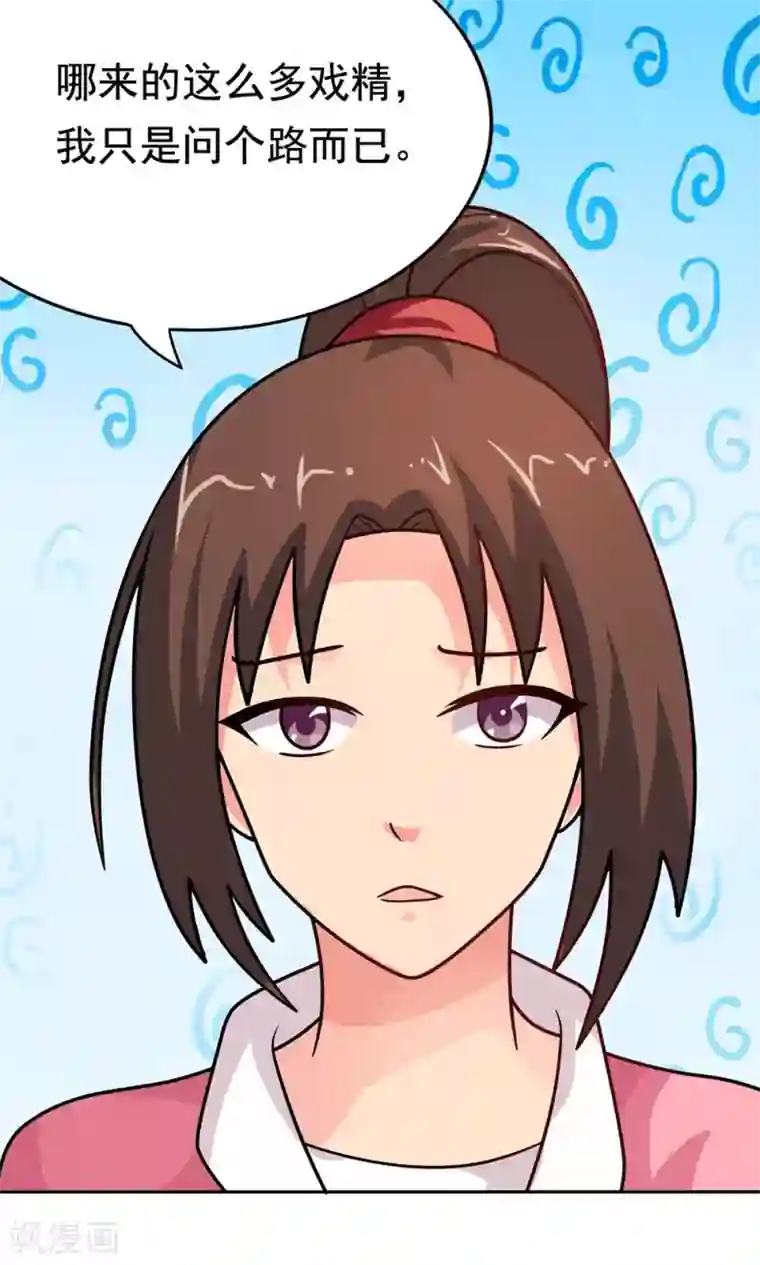 脱团了么第9话 502寝室拜见女皇陛下