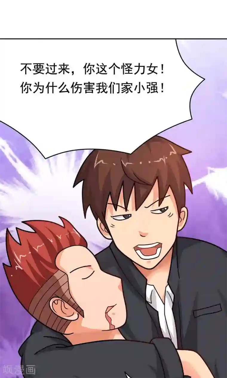 脱团了么第9话 502寝室拜见女皇陛下