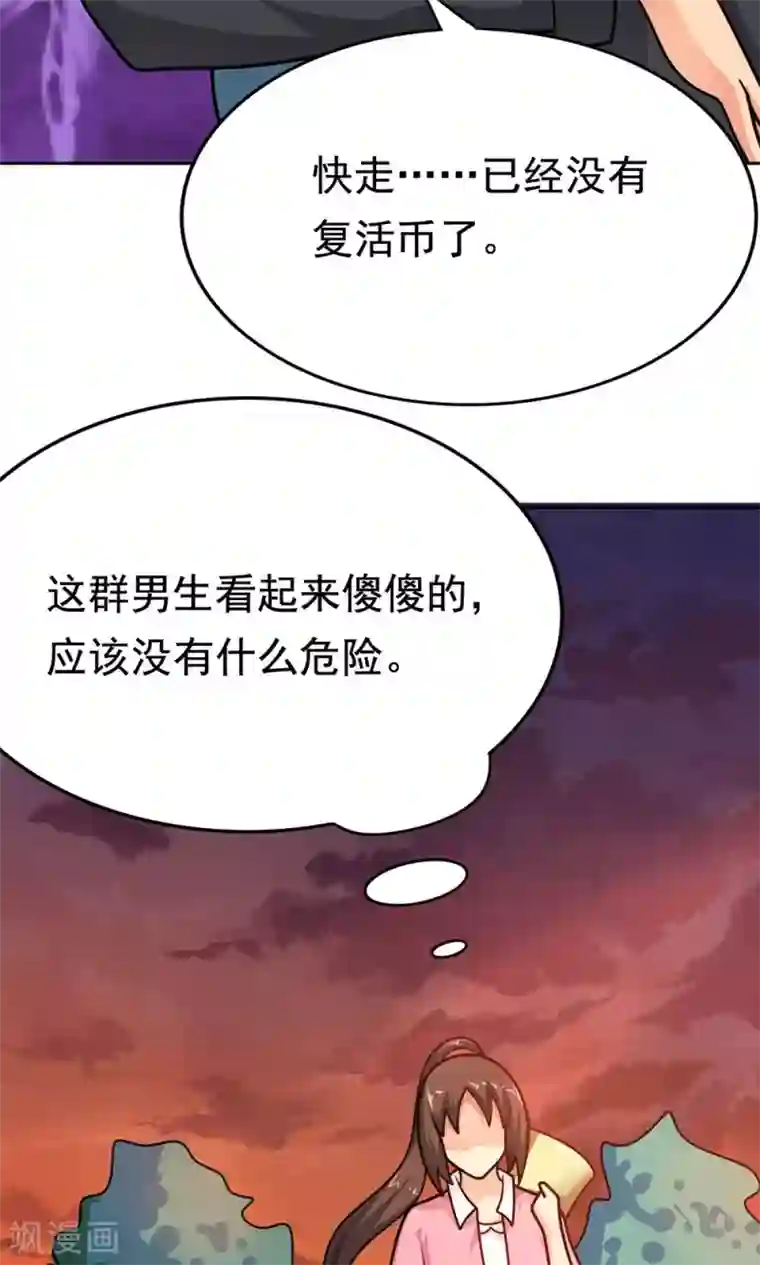 脱团了么第9话 502寝室拜见女皇陛下