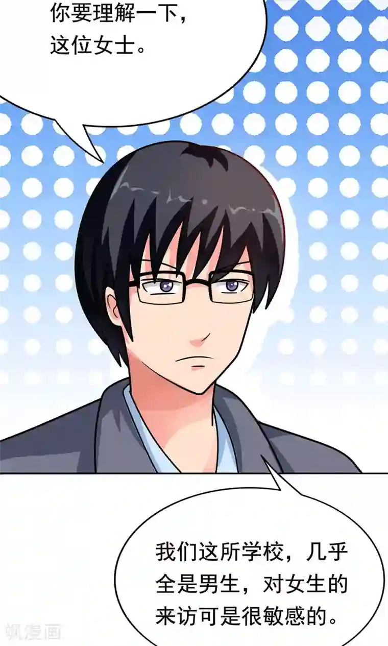 脱团了么第9话 502寝室拜见女皇陛下