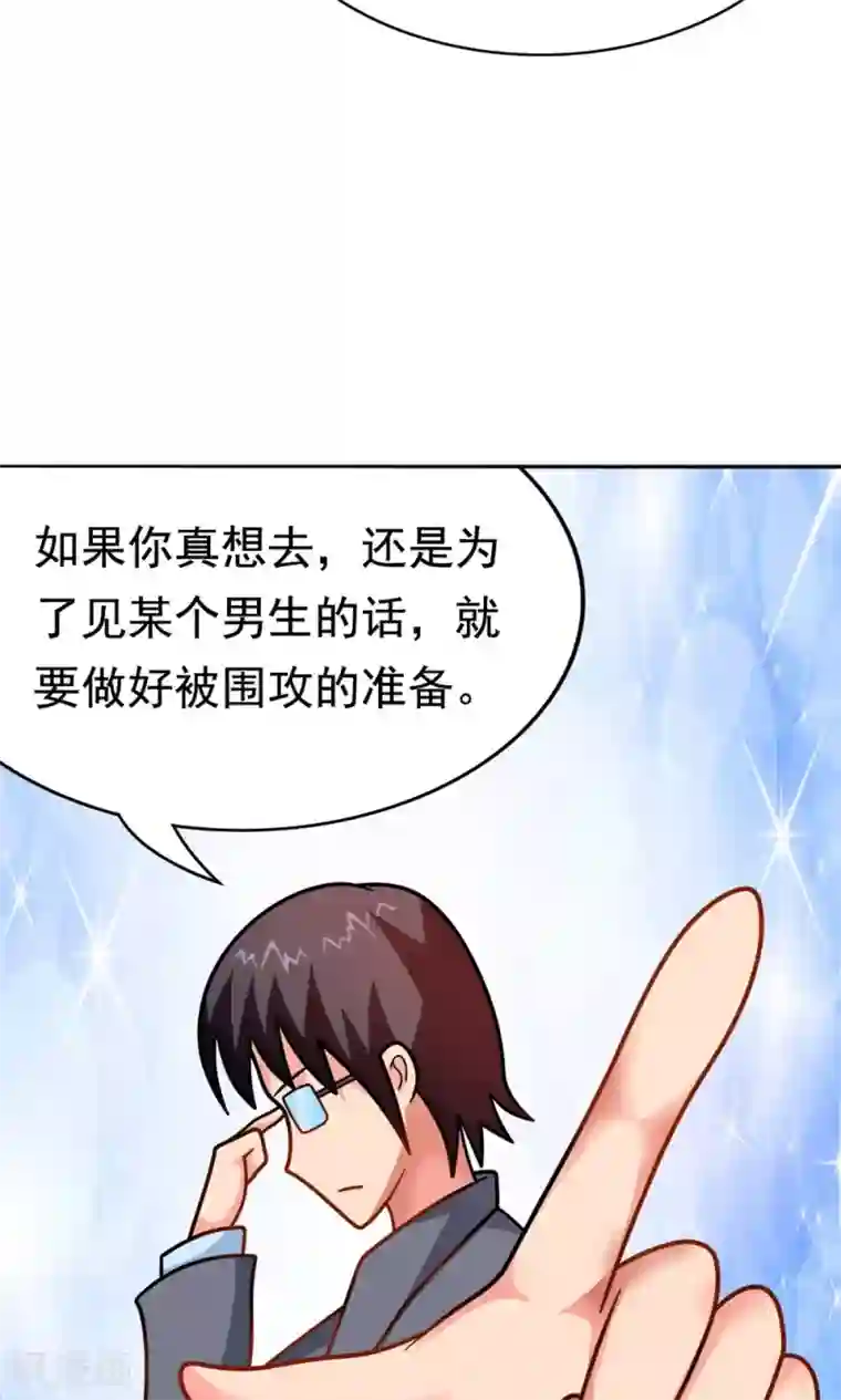 脱团了么第9话 502寝室拜见女皇陛下