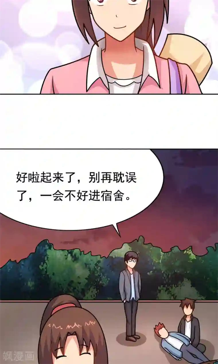 脱团了么第9话 502寝室拜见女皇陛下