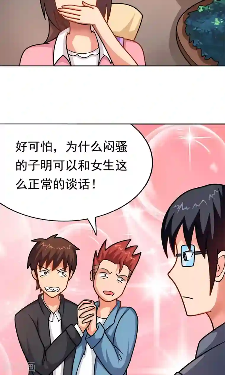 脱团了么第9话 502寝室拜见女皇陛下