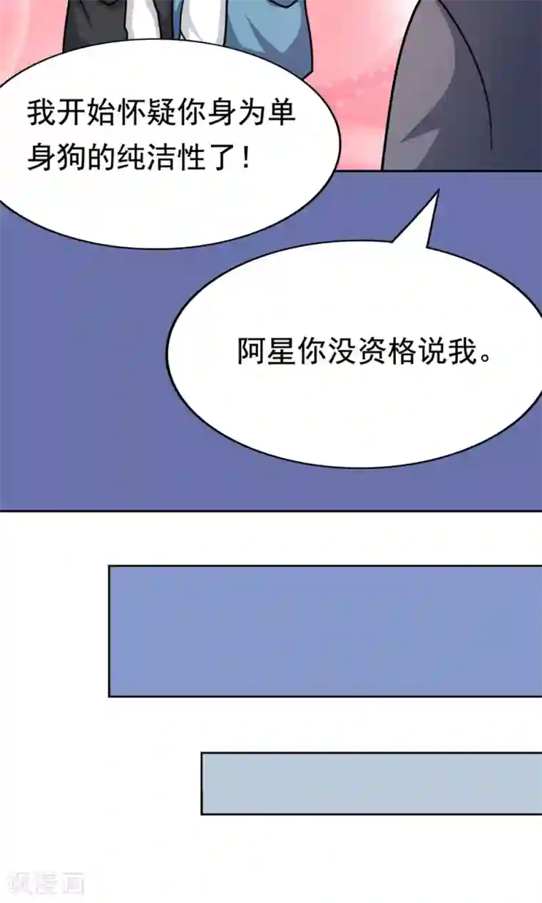 脱团了么第9话 502寝室拜见女皇陛下