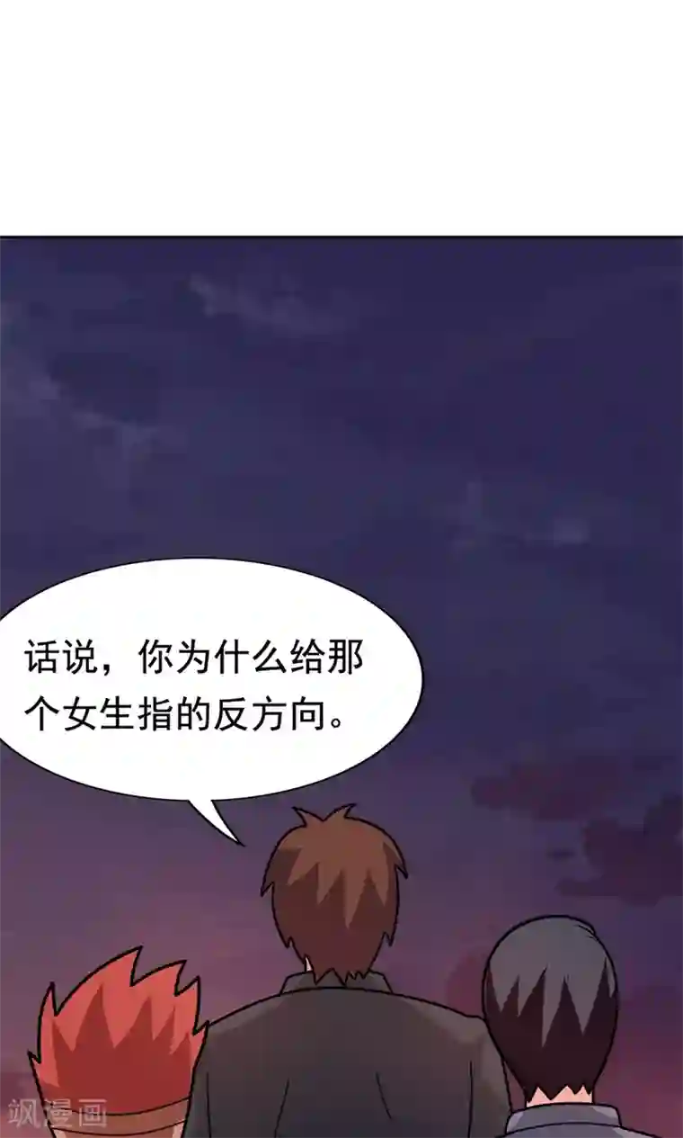 脱团了么第9话 502寝室拜见女皇陛下