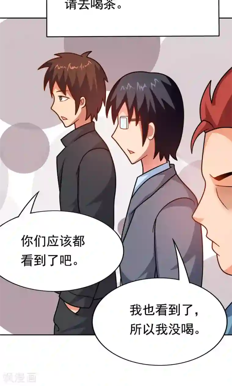 脱团了么第9话 502寝室拜见女皇陛下