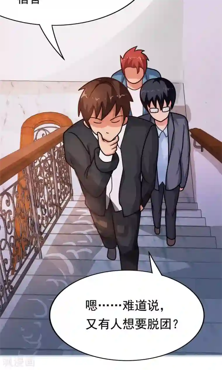 脱团了么第9话 502寝室拜见女皇陛下