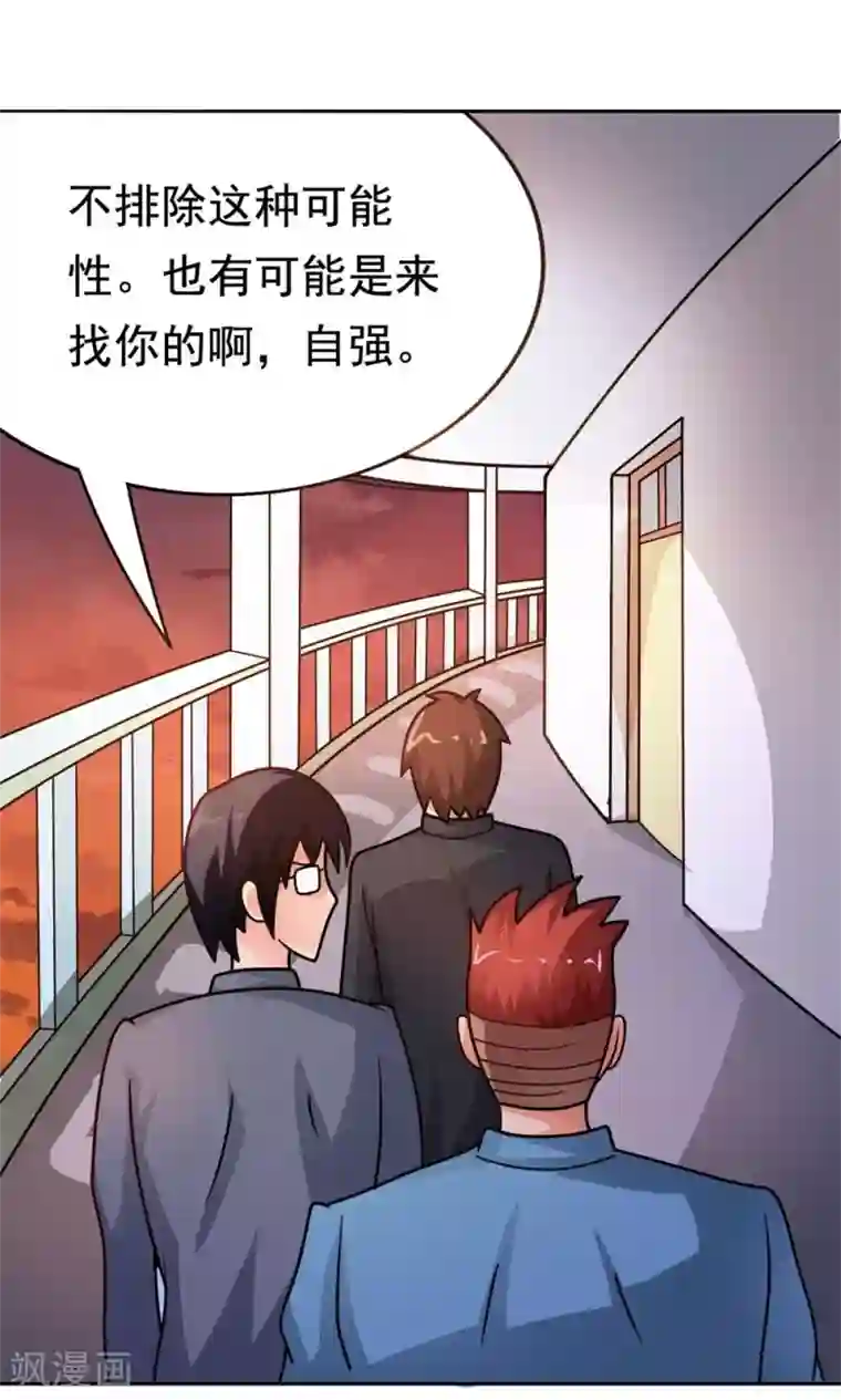 脱团了么第9话 502寝室拜见女皇陛下