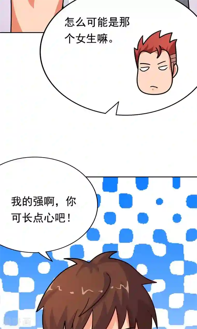 脱团了么第9话 502寝室拜见女皇陛下