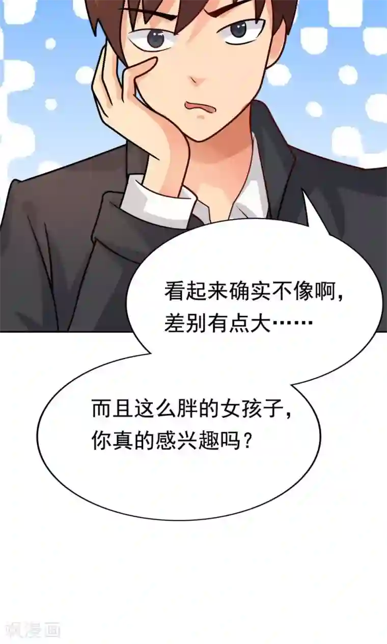 脱团了么第9话 502寝室拜见女皇陛下