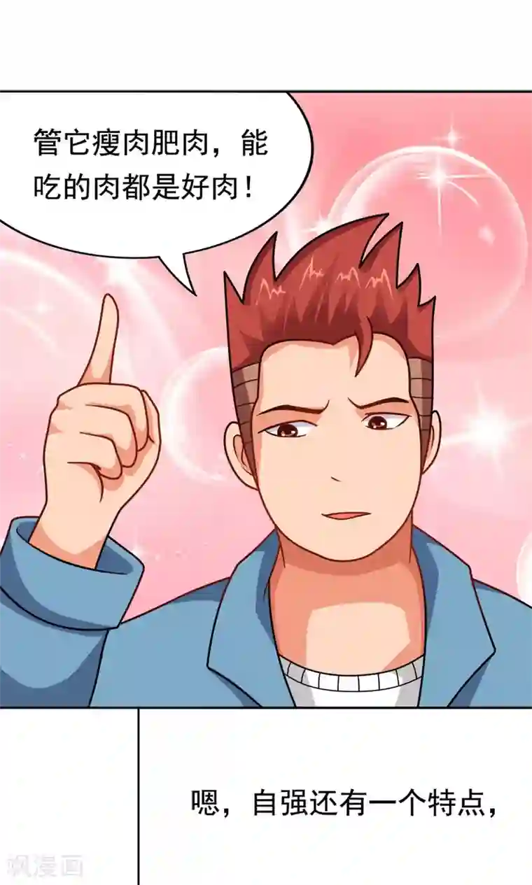 脱团了么第9话 502寝室拜见女皇陛下