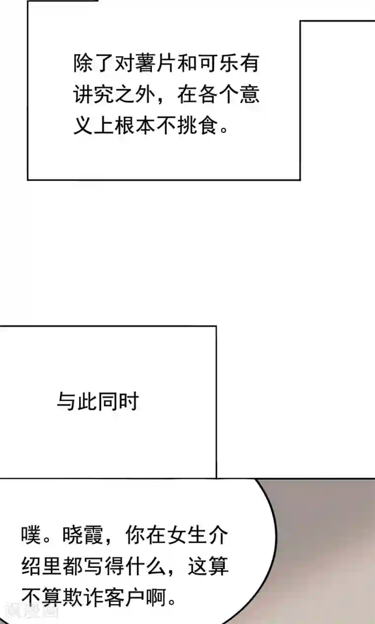 脱团了么第9话 502寝室拜见女皇陛下