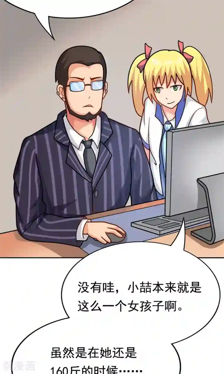 脱团了么第9话 502寝室拜见女皇陛下