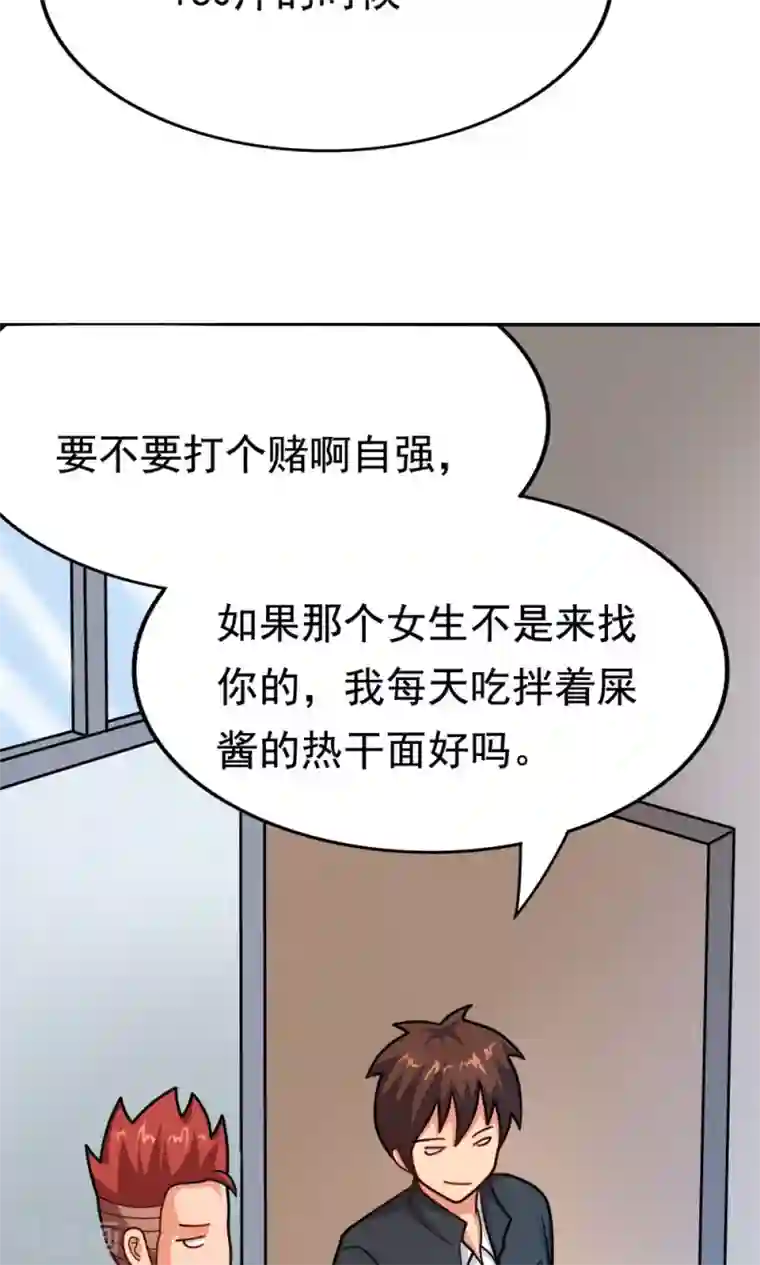 脱团了么第9话 502寝室拜见女皇陛下