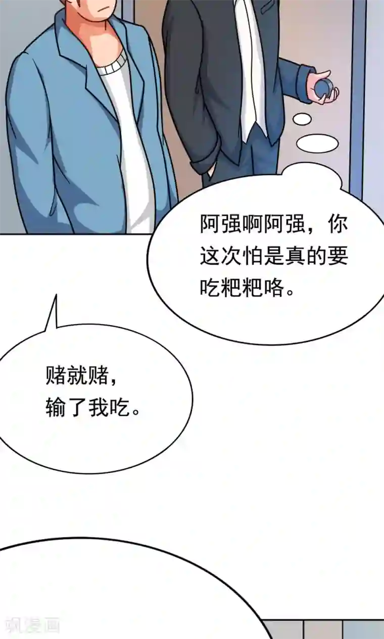 脱团了么第9话 502寝室拜见女皇陛下