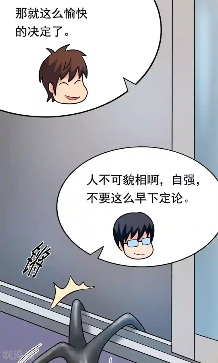 脱团了么第9话 502寝室拜见女皇陛下