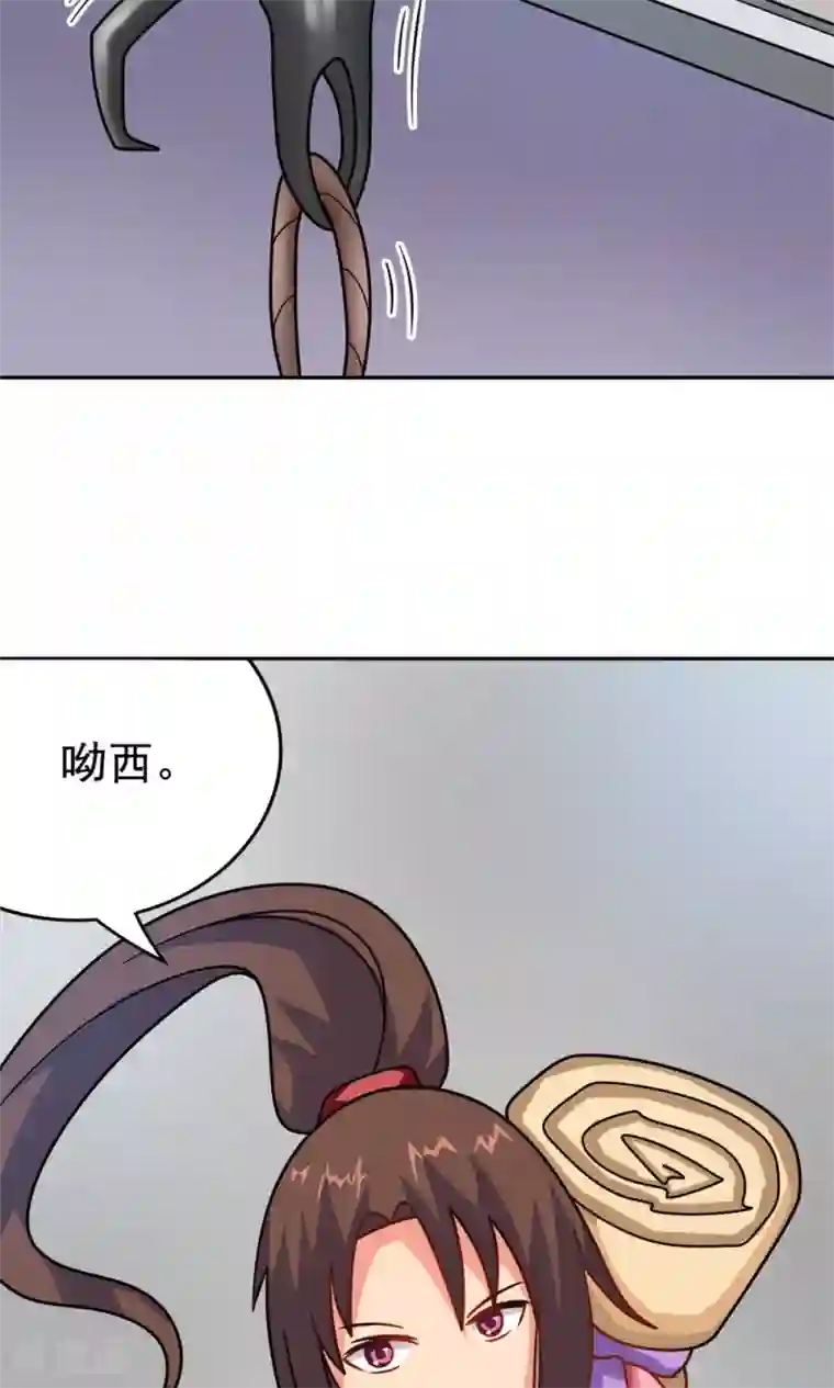 脱团了么第9话 502寝室拜见女皇陛下