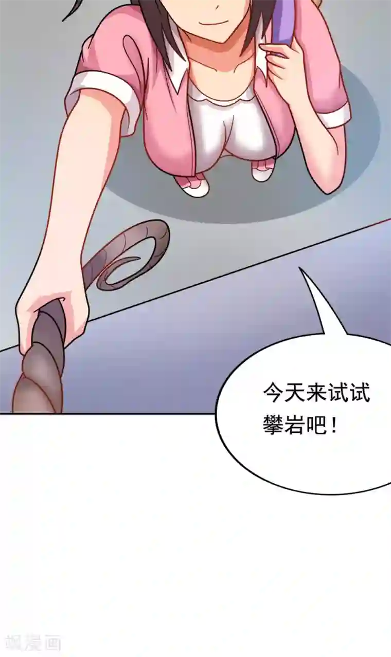 脱团了么第9话 502寝室拜见女皇陛下