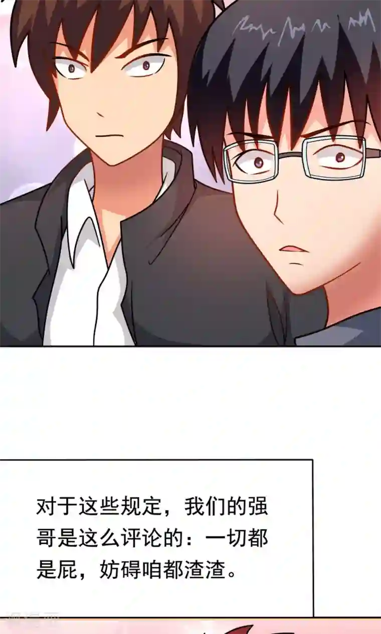 脱团了么第9话 502寝室拜见女皇陛下