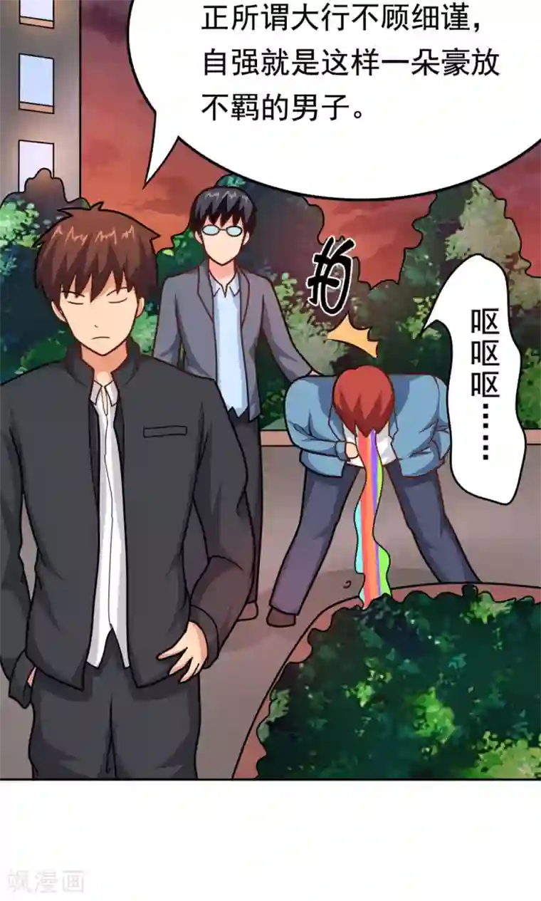 脱团了么第9话 502寝室拜见女皇陛下