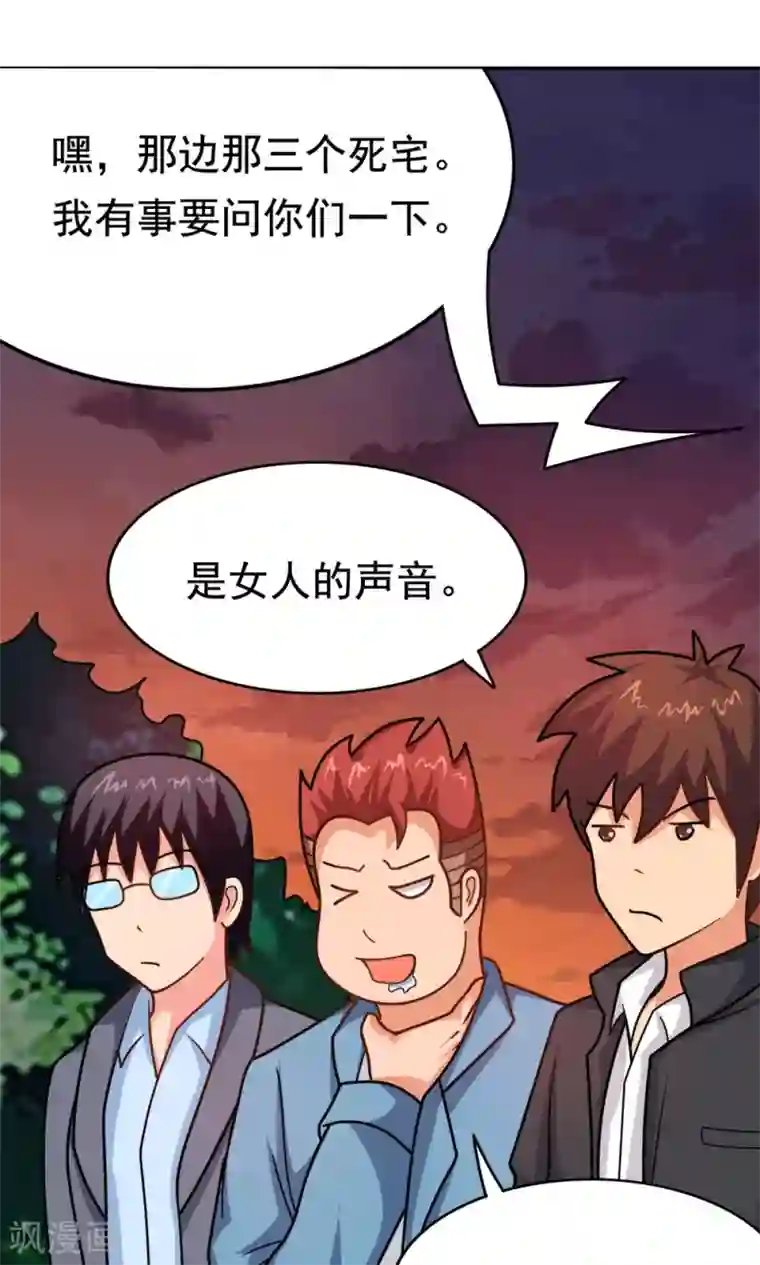 脱团了么第9话 502寝室拜见女皇陛下