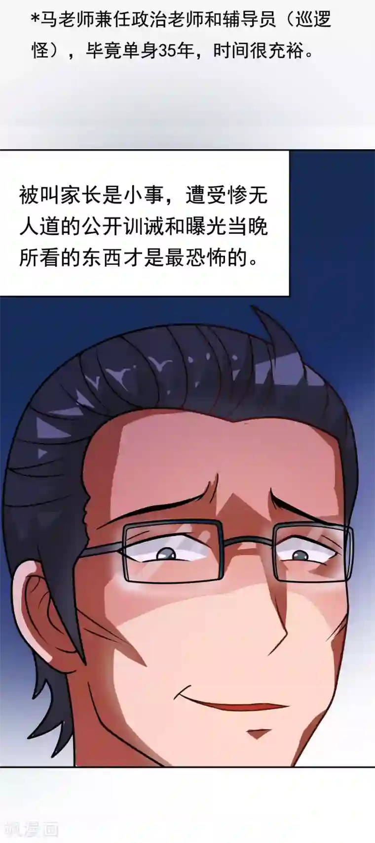 脱团了么第10话 进击的女巨人