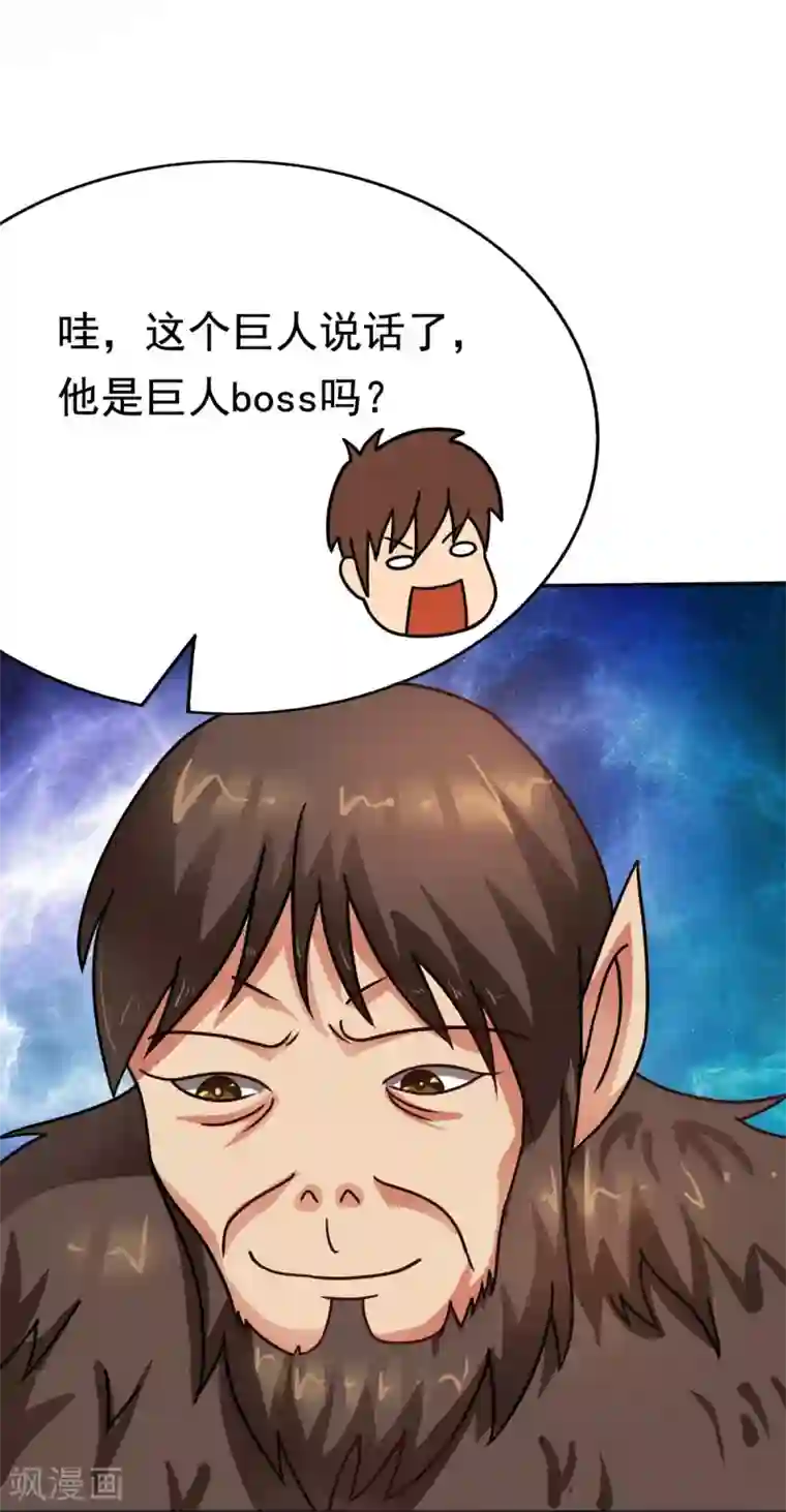 脱团了么第10话 进击的女巨人