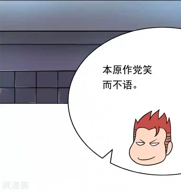 脱团了么第10话 进击的女巨人