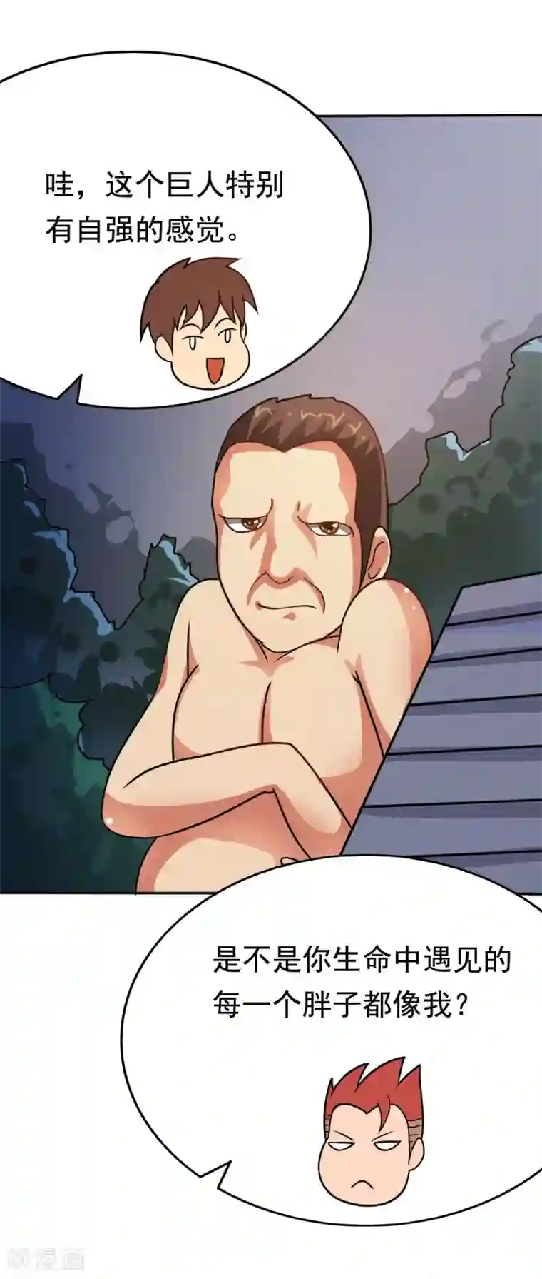 脱团了么第10话 进击的女巨人