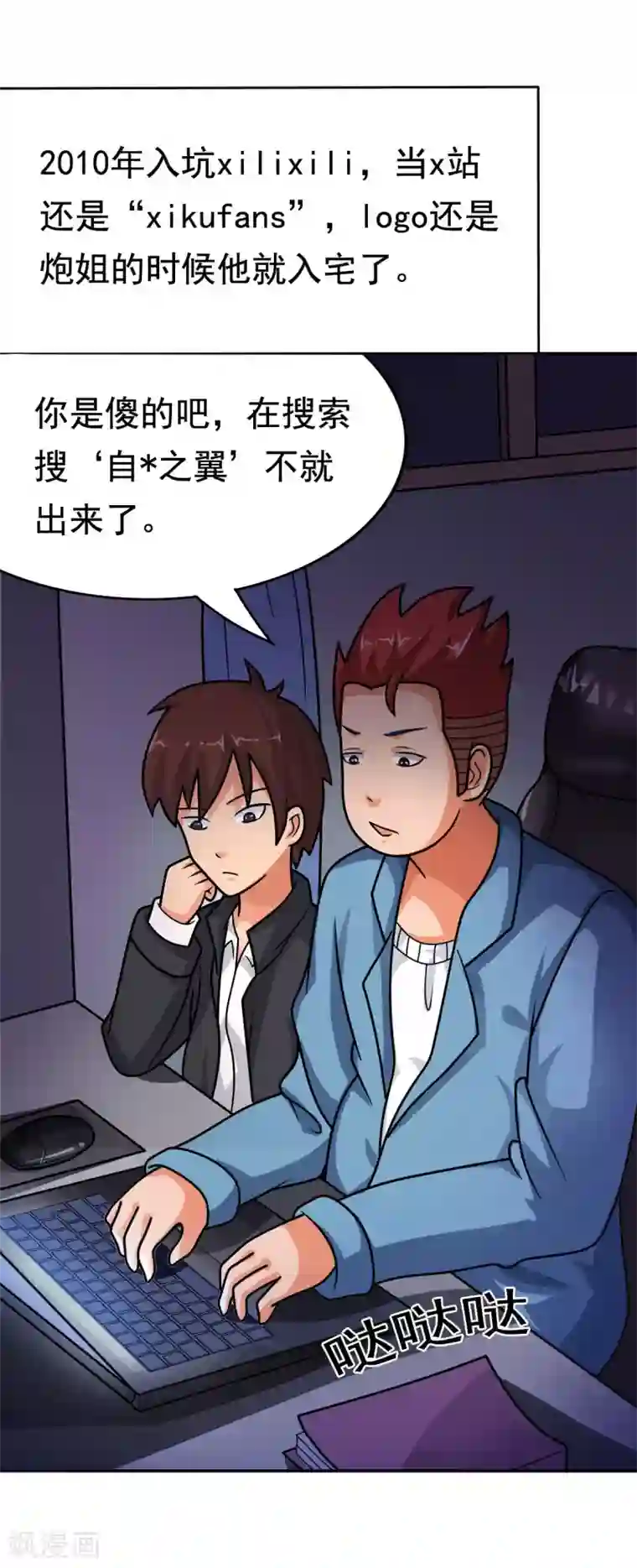 脱团了么第10话 进击的女巨人