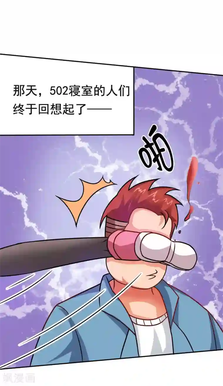 脱团了么第10话 进击的女巨人