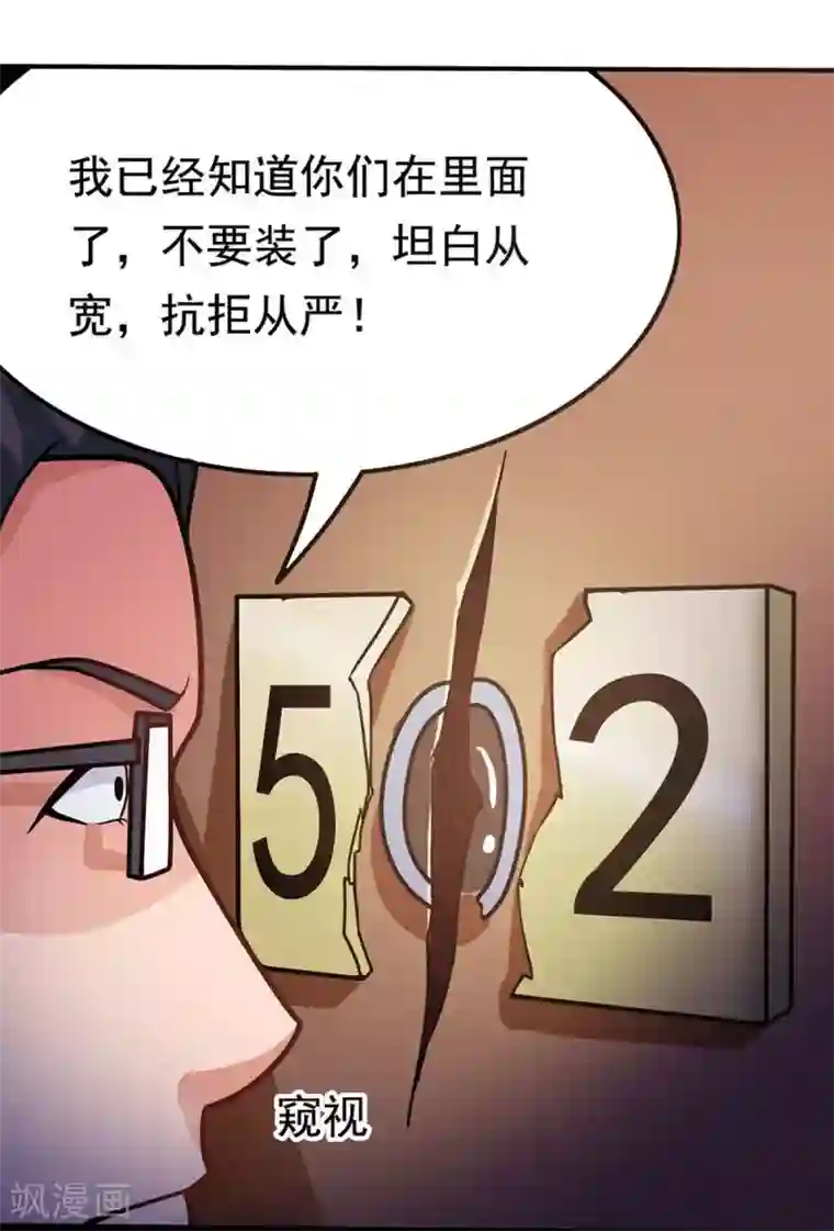 脱团了么第10话 进击的女巨人