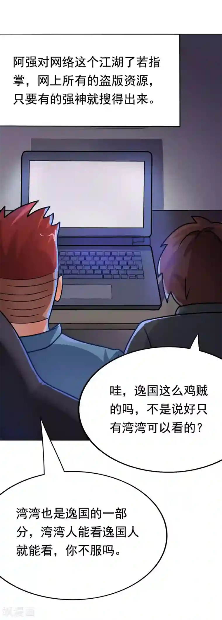 脱团了么第10话 进击的女巨人