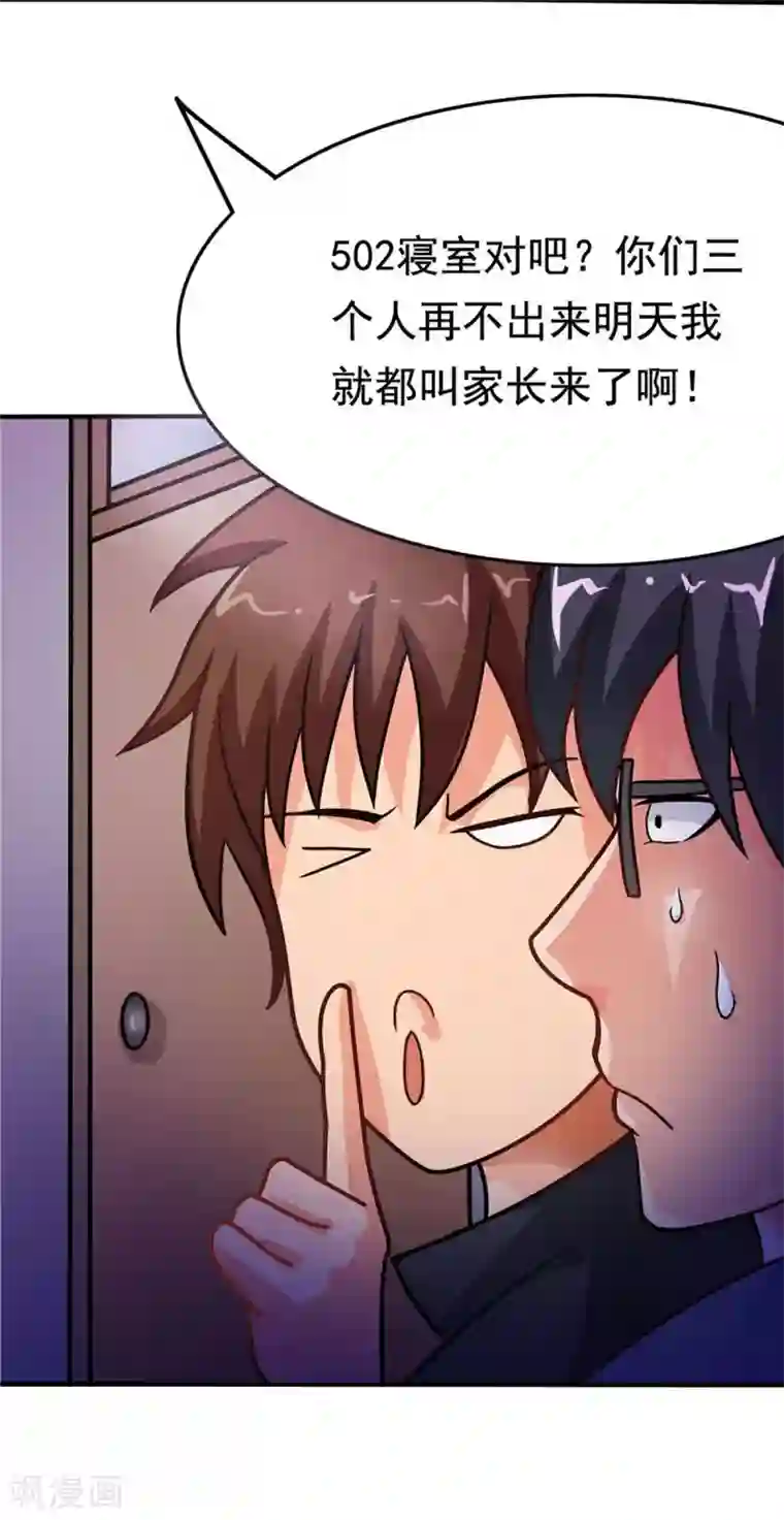 脱团了么第10话 进击的女巨人