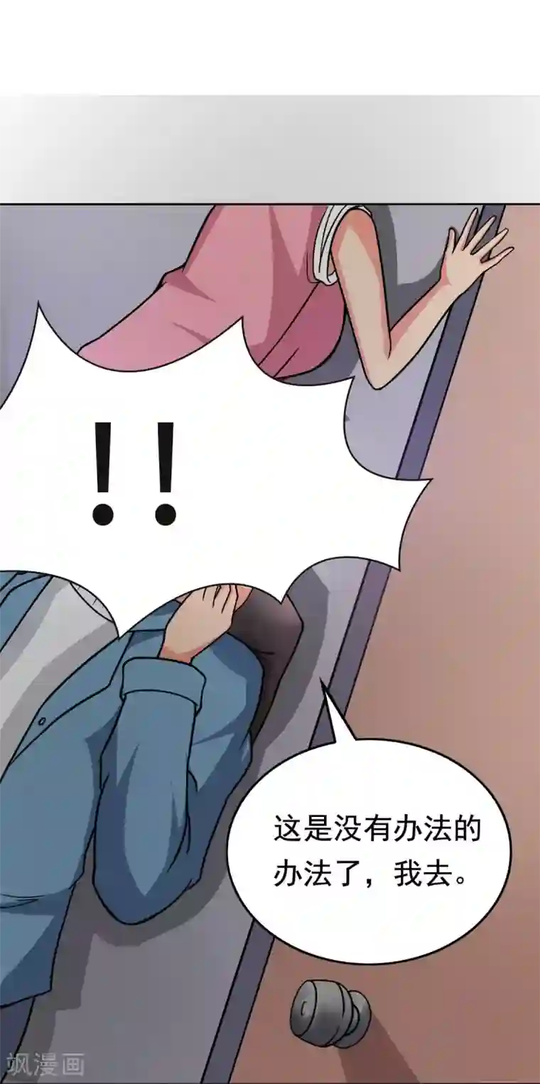 脱团了么第10话 进击的女巨人