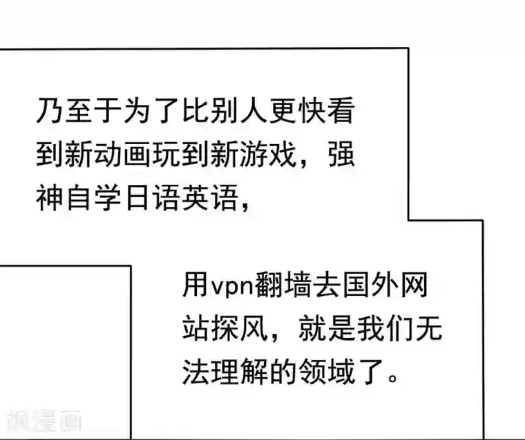 脱团了么第10话 进击的女巨人