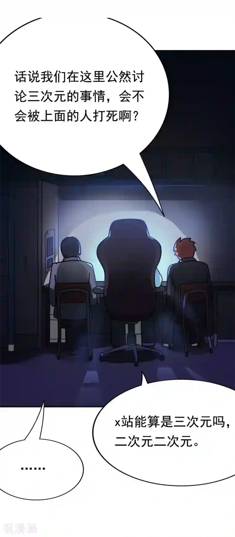 脱团了么第10话 进击的女巨人