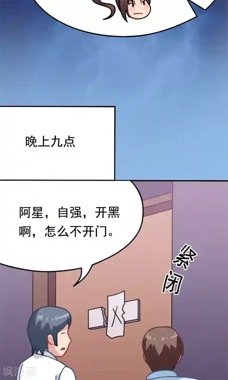 脱团了么第11话 一区502的危机