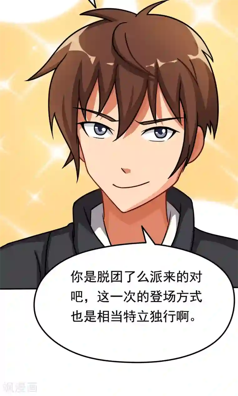 脱团了么第11话 一区502的危机