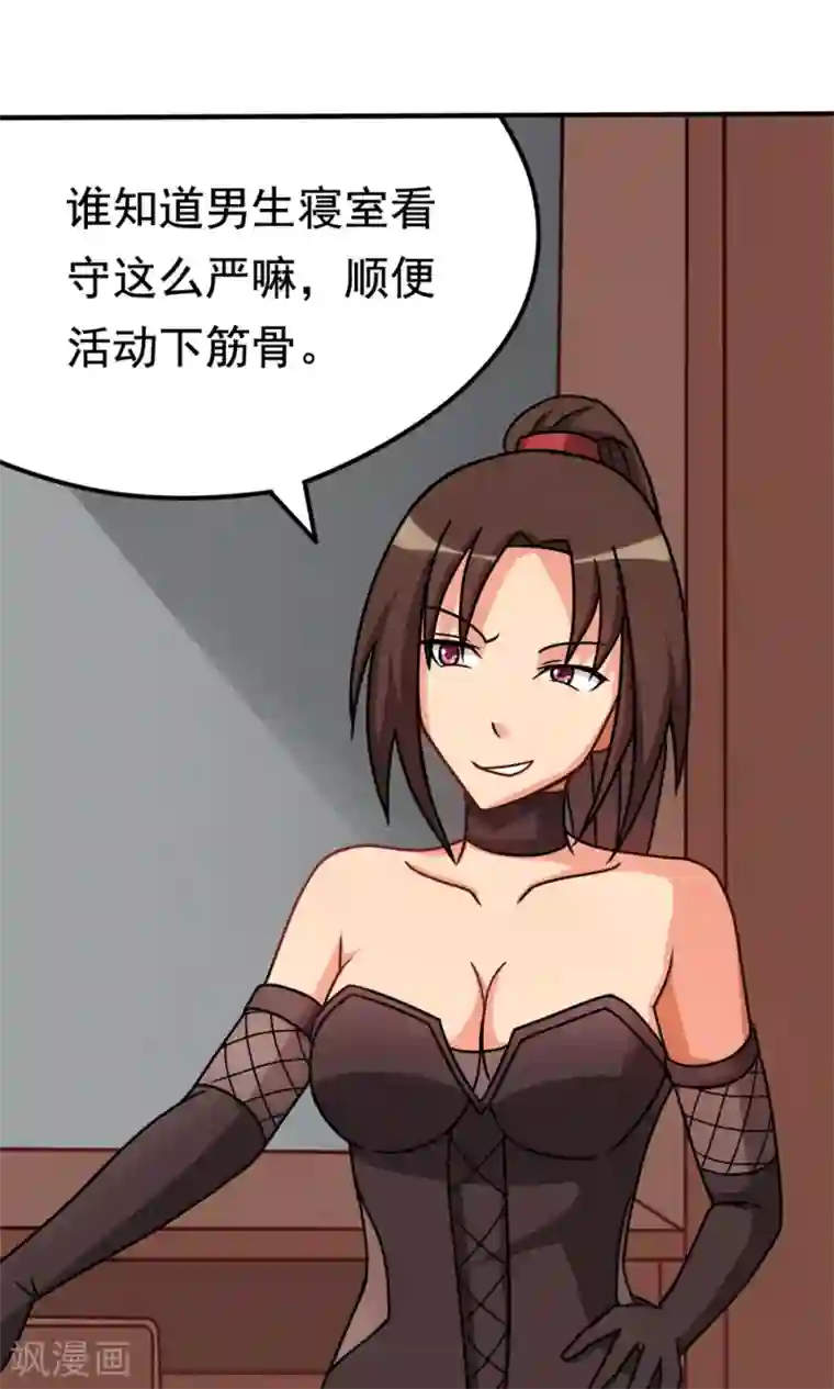 脱团了么第11话 一区502的危机