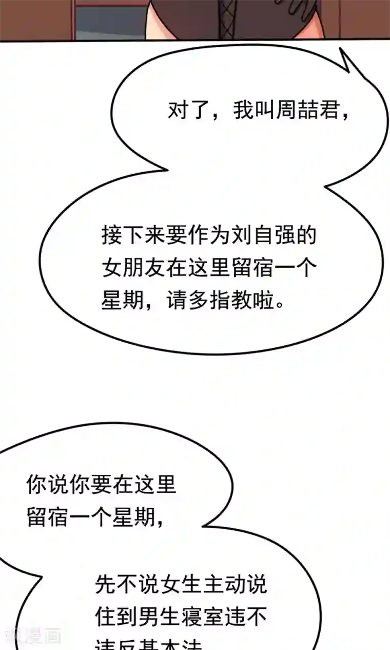 脱团了么第11话 一区502的危机