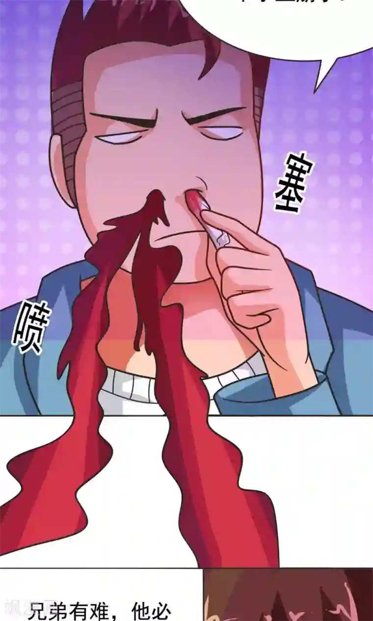 脱团了么第11话 一区502的危机