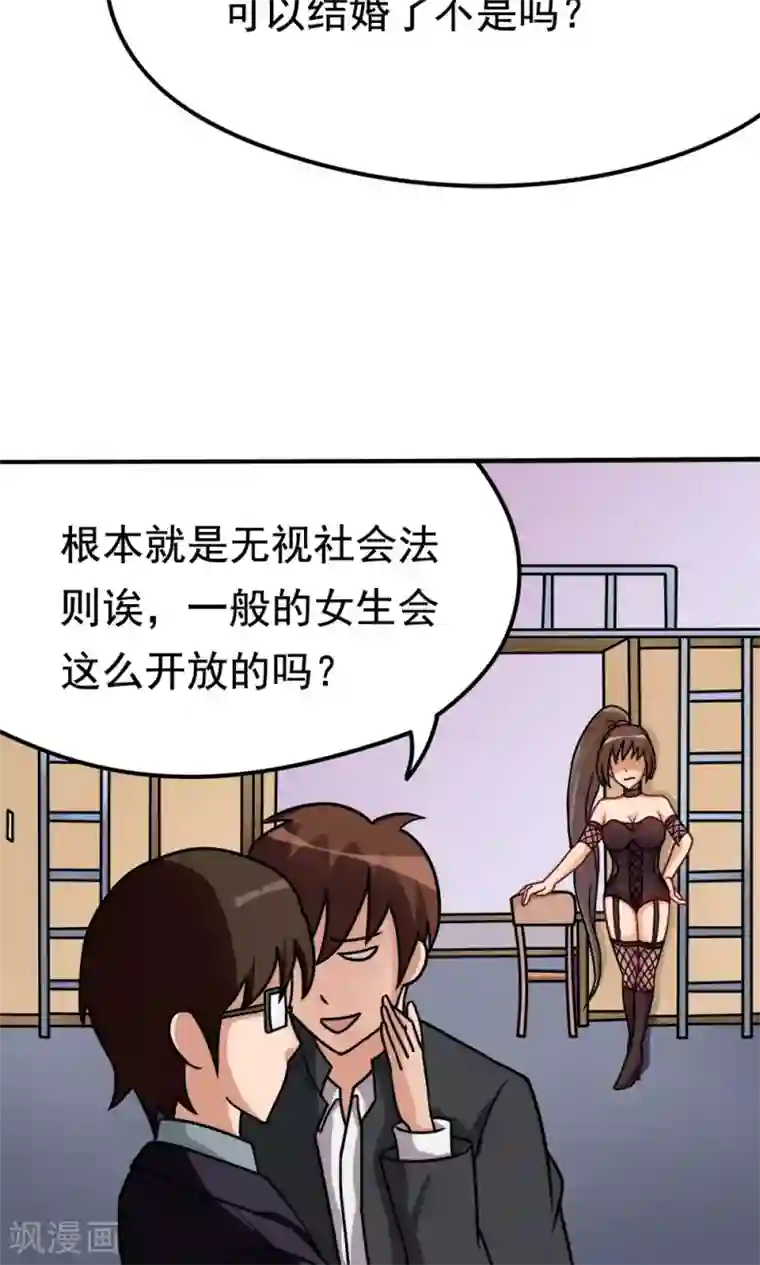 脱团了么第11话 一区502的危机