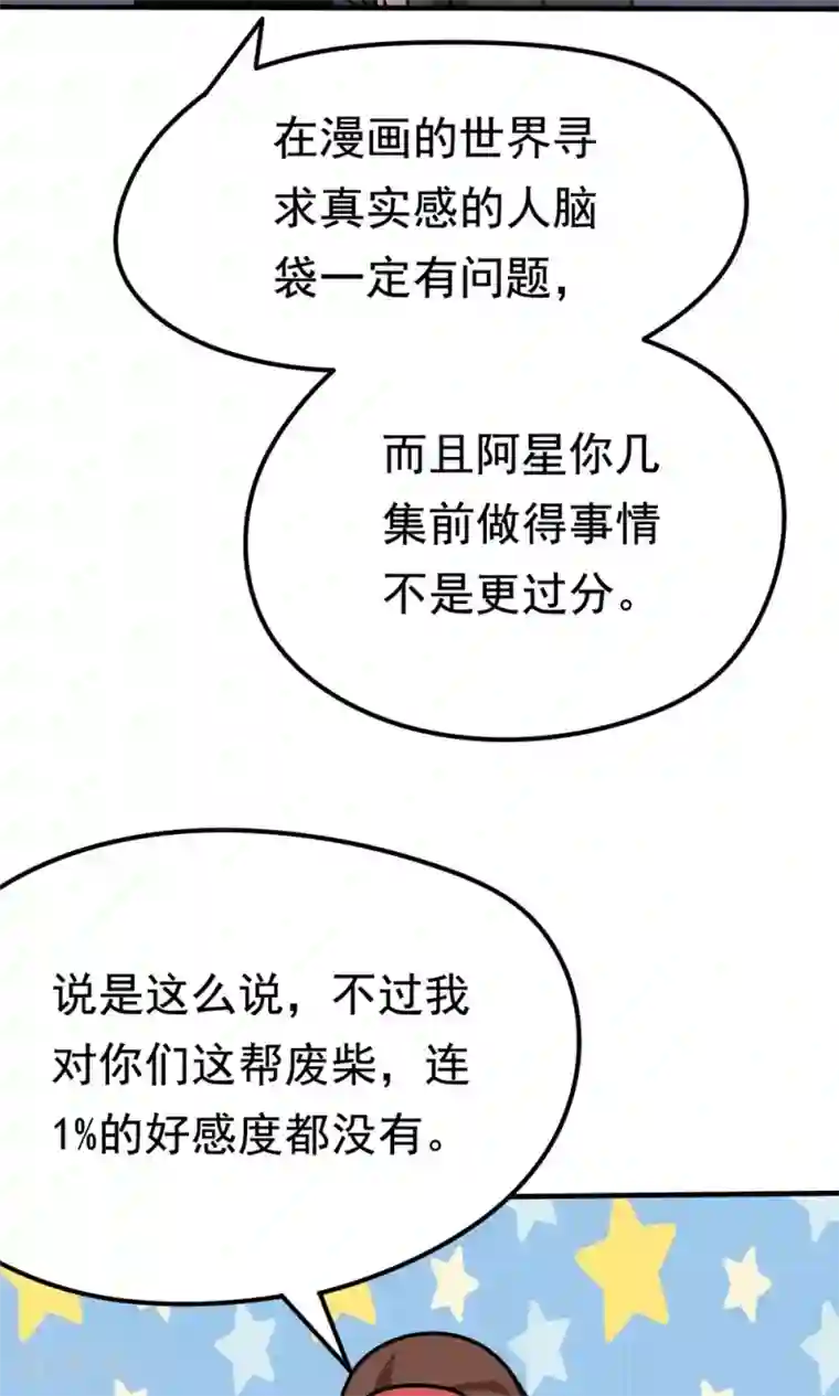 脱团了么第11话 一区502的危机