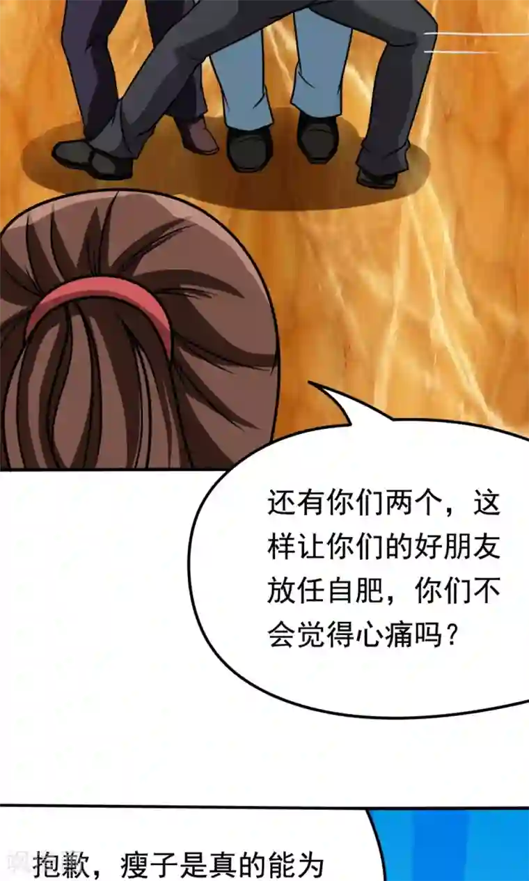 脱团了么第11话 一区502的危机