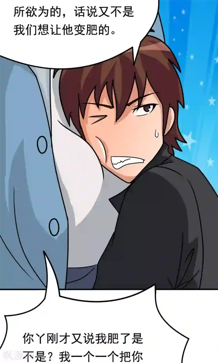 脱团了么第11话 一区502的危机