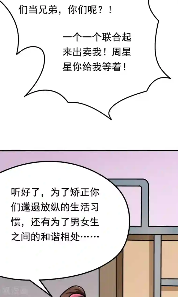 脱团了么第11话 一区502的危机