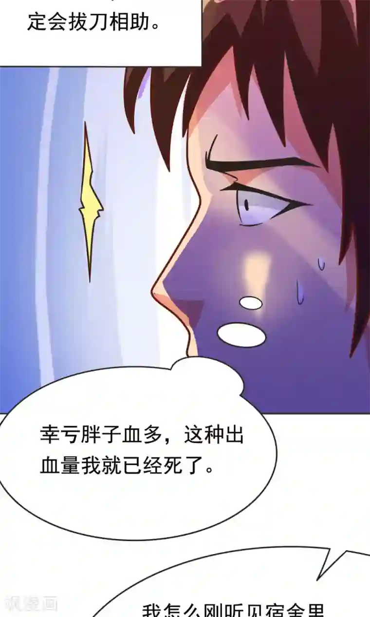 脱团了么第11话 一区502的危机